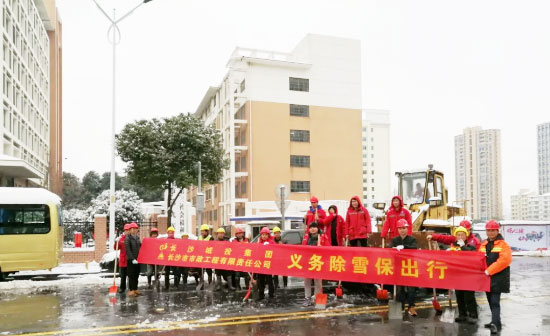 保衛(wèi)長沙 | 我們在行動！