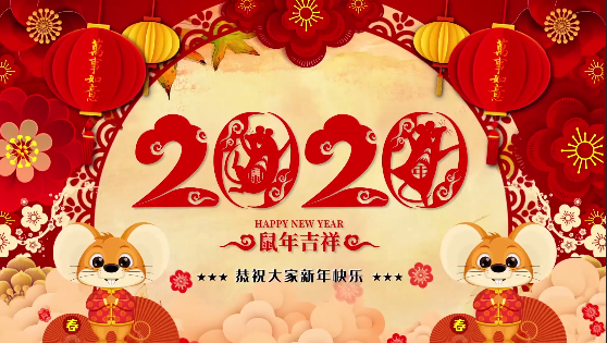 長(zhǎng)沙市政祝大家鼠年大,給大家拜年了！