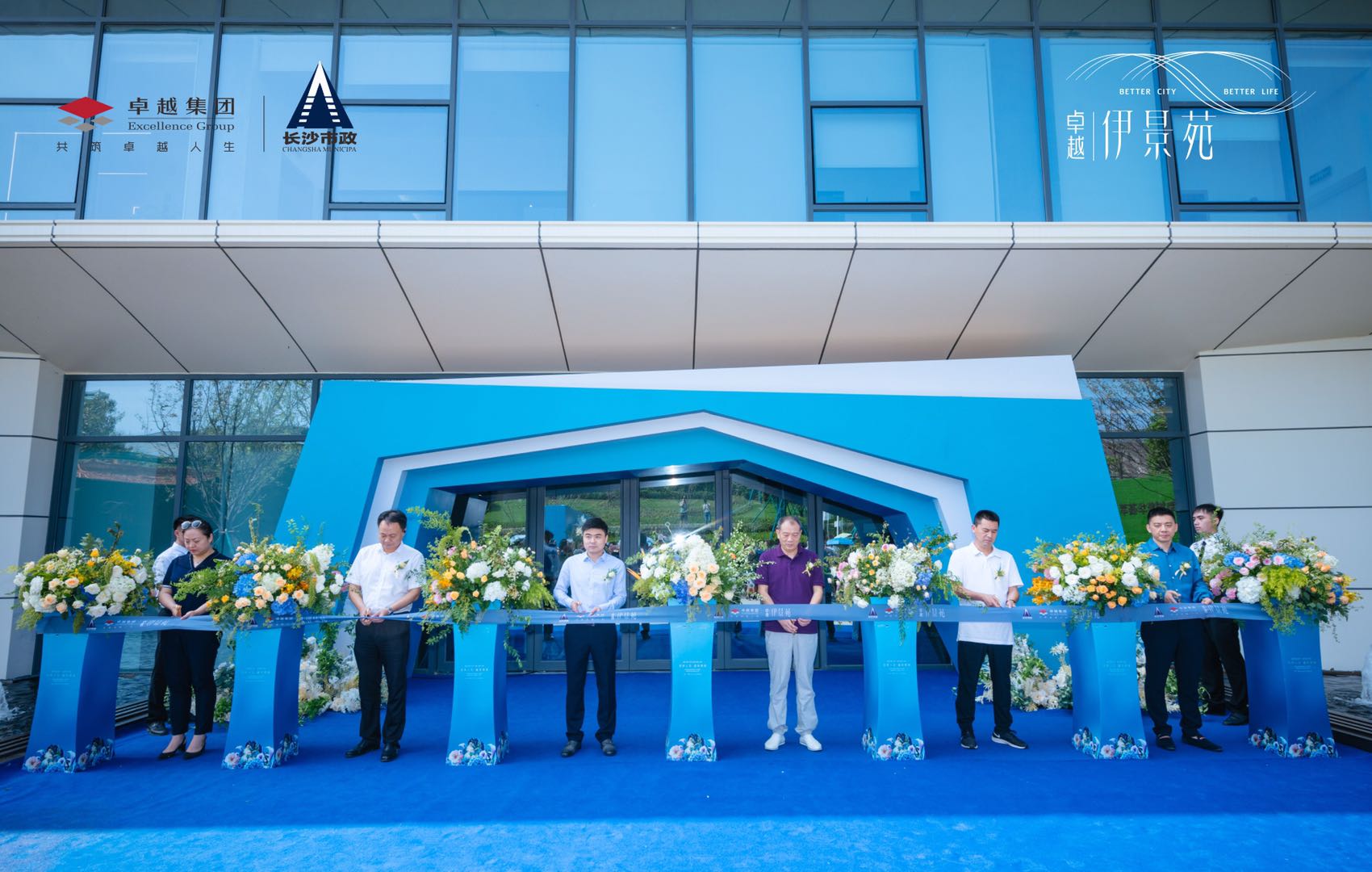 六十年，再起航！『卓越·伊景苑』藝術(shù)美學(xué)營銷中心璀璨綻放