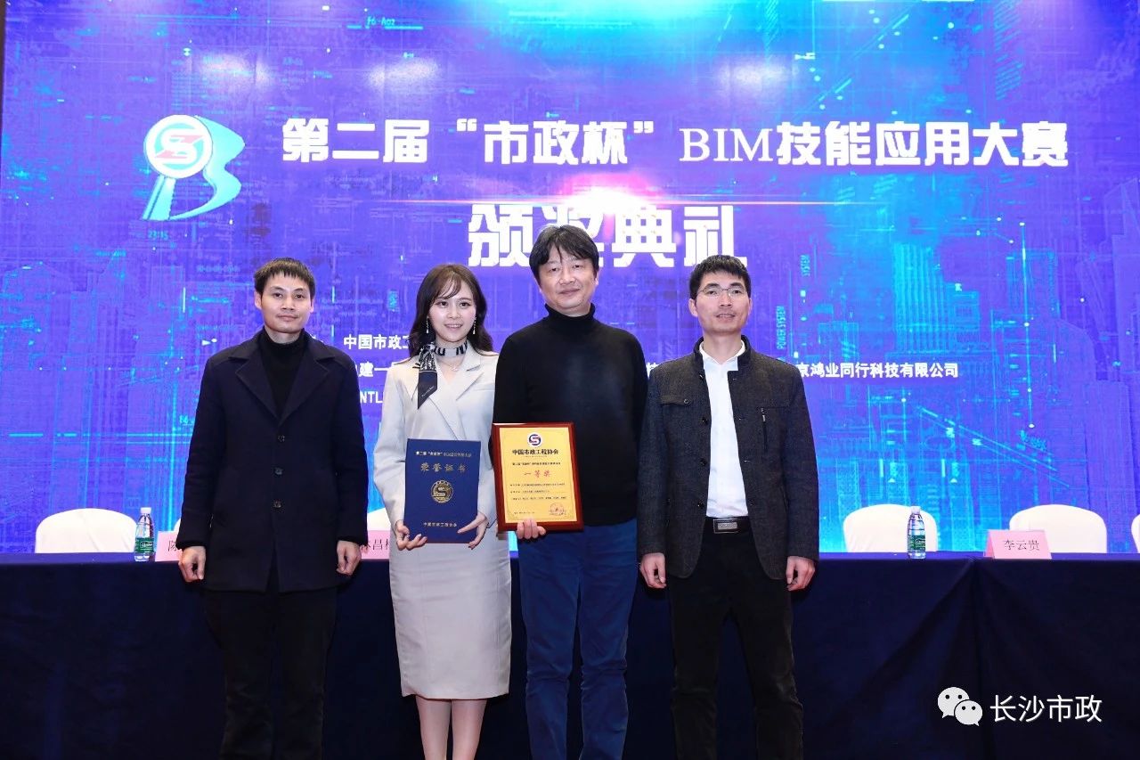 2021，開年見喜！公司榮獲“市政杯”BIM大賽一等獎(jiǎng)！