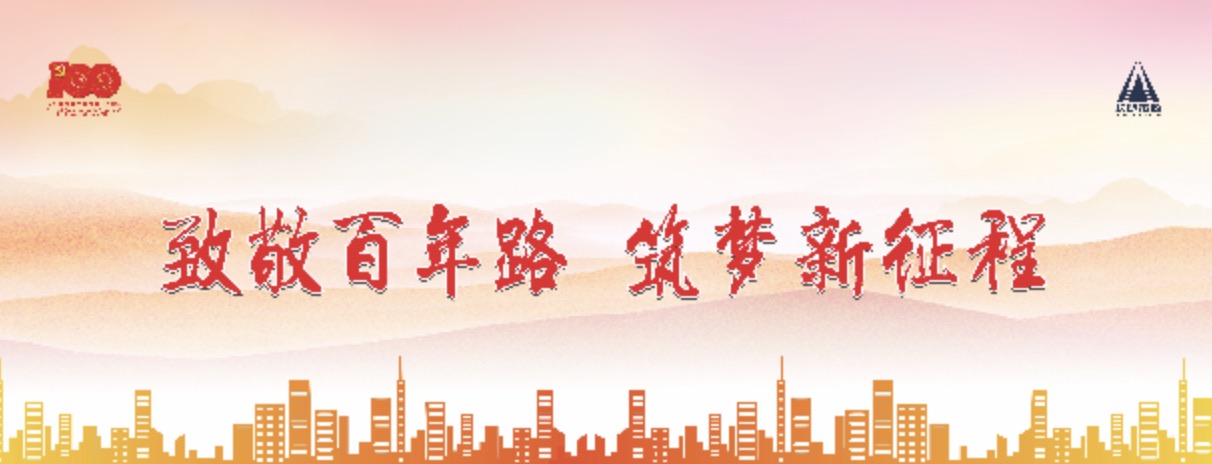 建黨100周年，長(zhǎng)沙市政這么慶祝