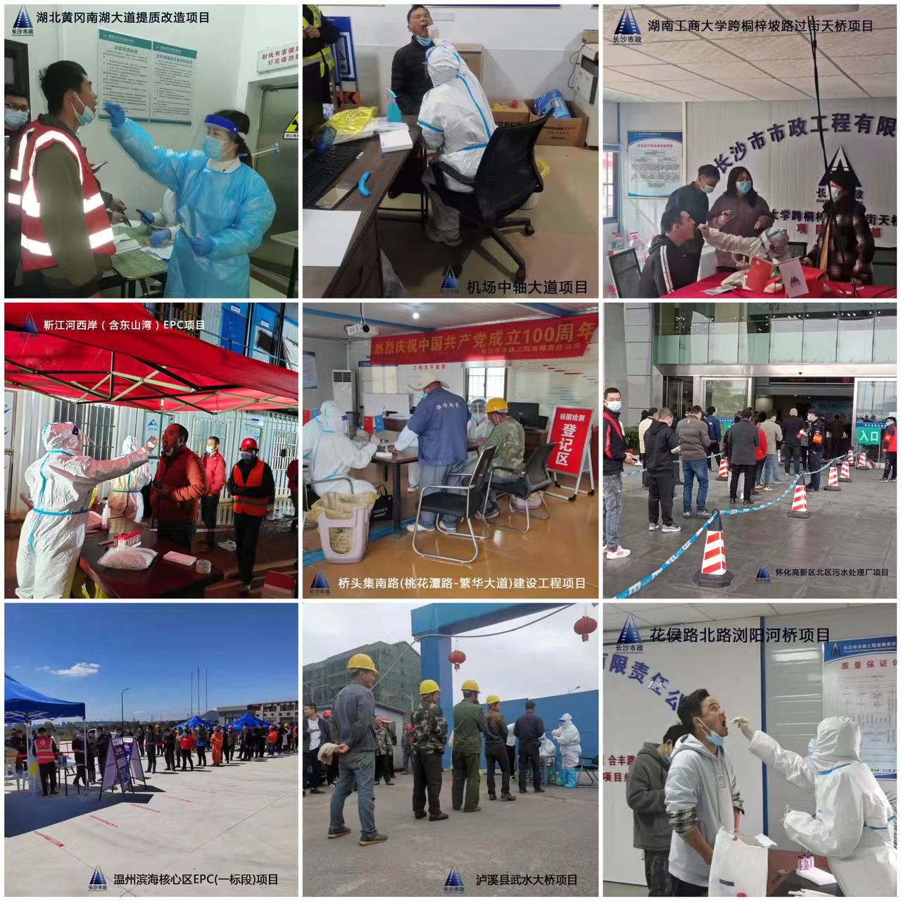 疫情防控，我們在行動！