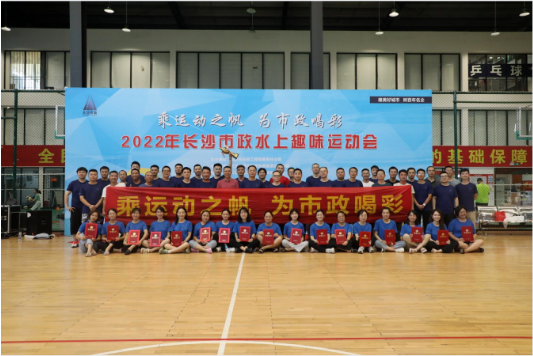 市政團(tuán)建 | 乘運(yùn)動(dòng)之帆，為市政喝彩！