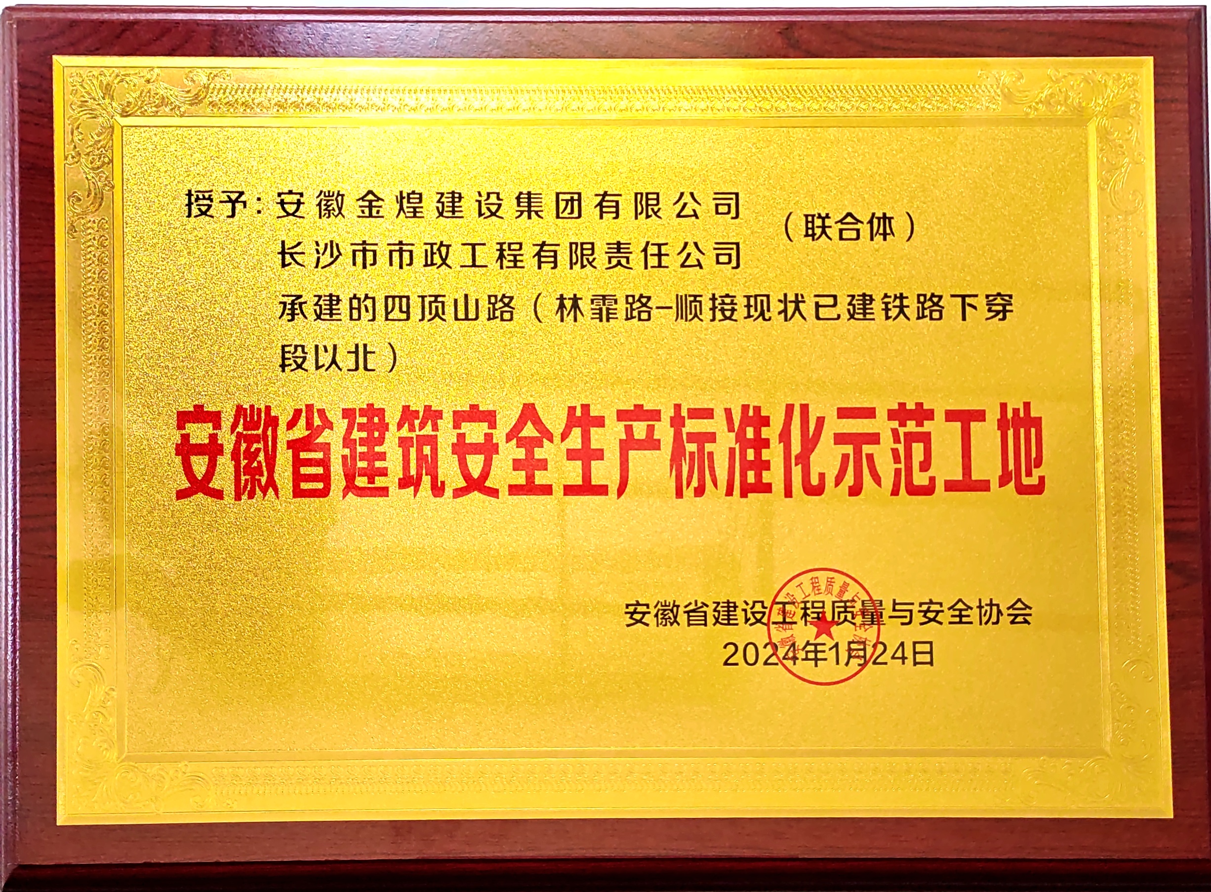 市政喜訊 | 公司再獲省、市級獎項