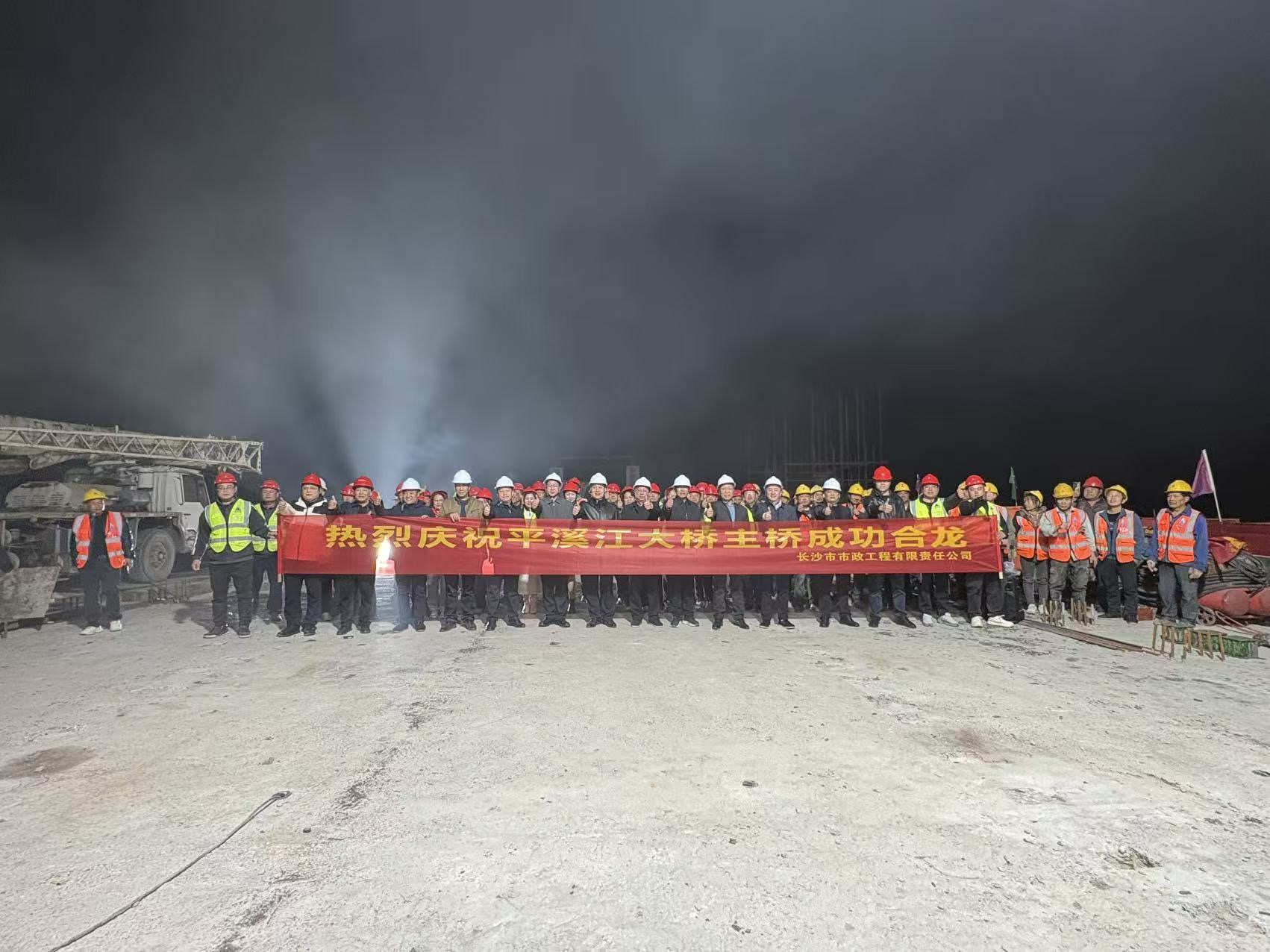 重磅里程碑！洞口四橋主橋?qū)崿F(xiàn)高精度合龍，彰顯工程硬核實力?